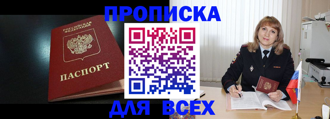прописка в Нижней Туре
