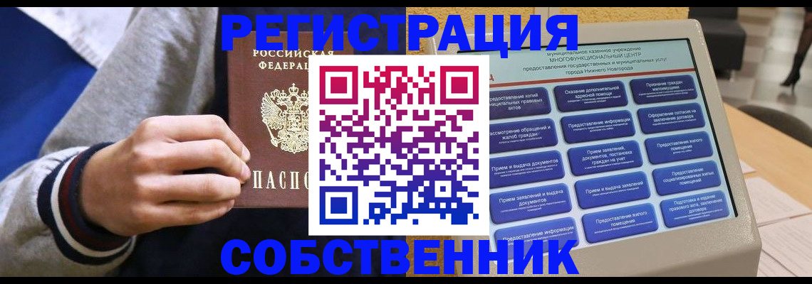 временная регистрация госуслуги в Нижней Туре